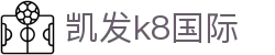 凯发·k8 (国际) - 官方网站